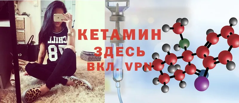 КЕТАМИН ketamine  OMG ссылки  Солигалич  купить  