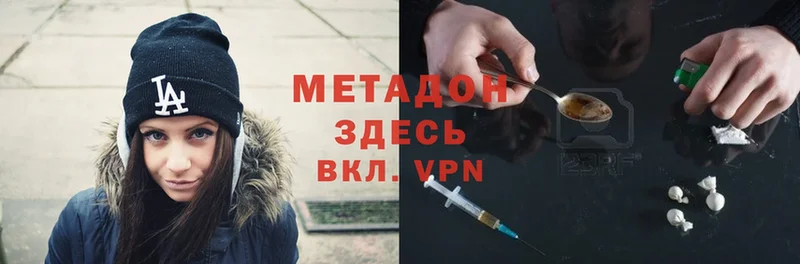 МЕТАДОН methadone  наркошоп  Солигалич 